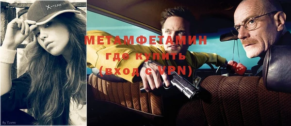 метамфетамин Абдулино