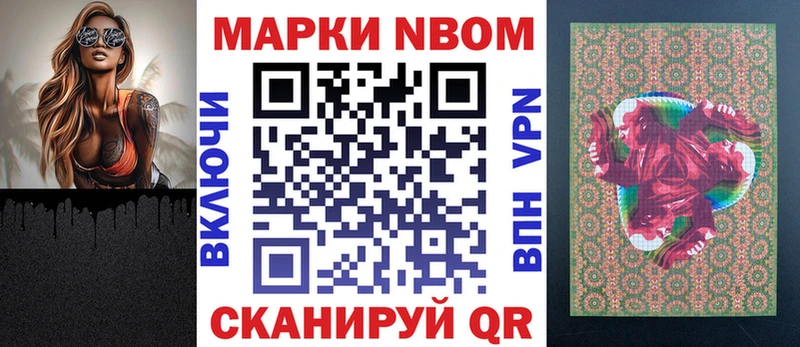 Марки NBOMe 1500мкг хочу omg ONION Алдан